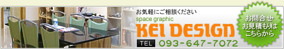 お問合せ・お見積もりはこちらから　TEL：093-651-7662